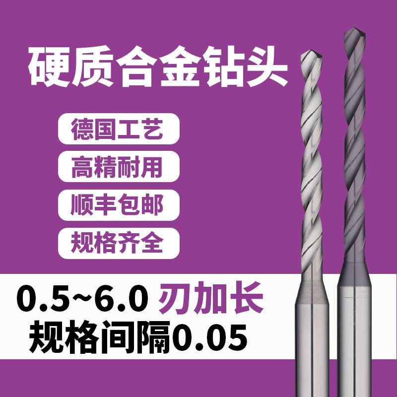 1pc HRC55 ดอกสว่านทังสเตนคาร์ไบด์ยาวพิเศษ Dia 0.5-6 มม.50L 60L ดอกสว่านคาร์ไบด์แข็ง Twist เจาะ Bit สว่านโลหะสําหรับ Metalworking CNC เครื่องกลึง Hard Alloy เครื่องมือเหล็ก