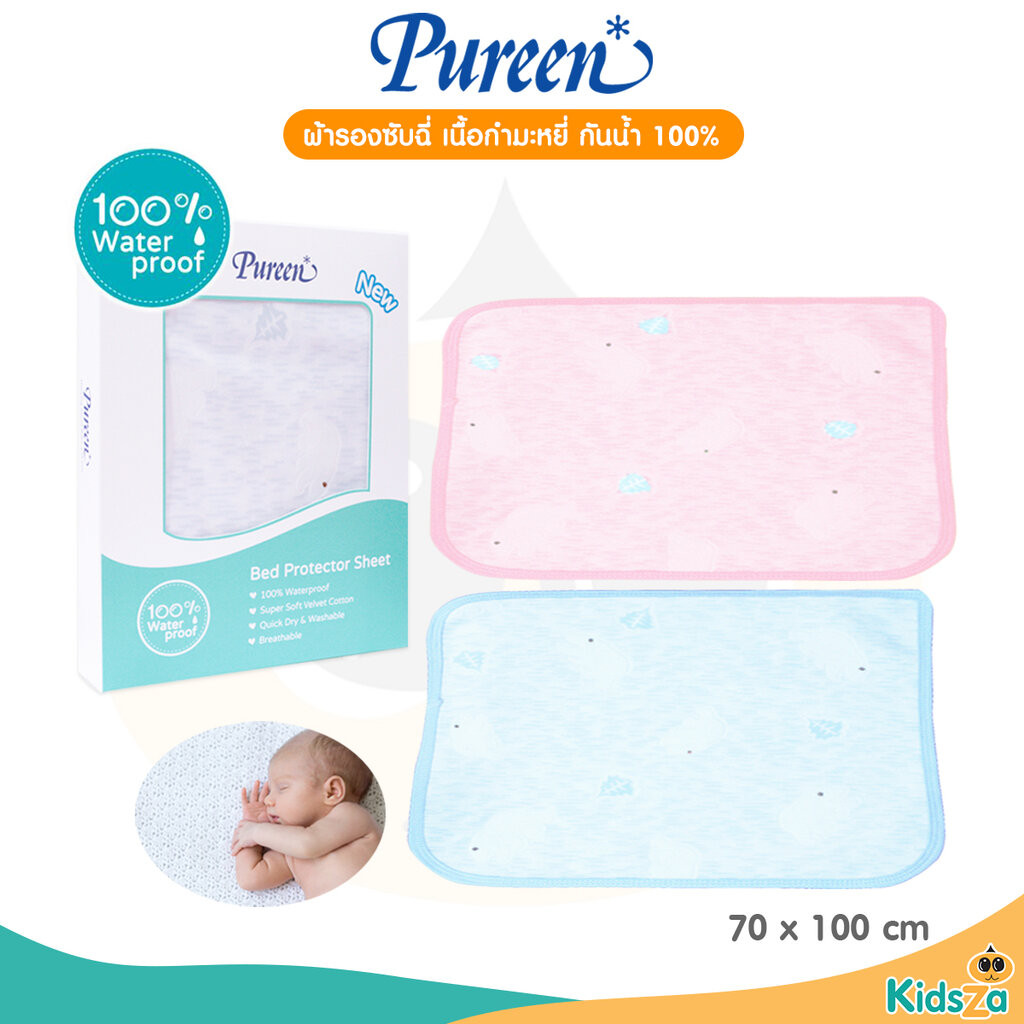 Pureen ผ้ารองซับฉี่ เนื้อกำมะหยี่ กันน้ำ 100% Bed Protector Sheet [70×100 ซม.]
