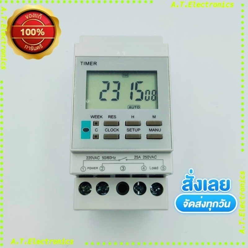ถูกสุด! KG2516  TIMER SWITCH  7 DAY นาฬิกาตั้งเวลา 7วัน Digital timer KG2516 AC220V  KG-2516  TIMER 