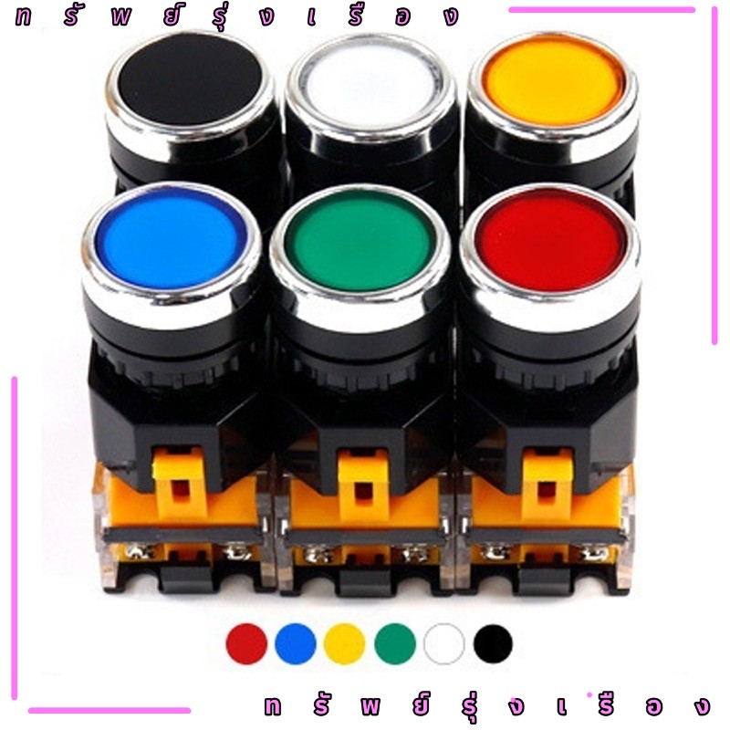 push button switch สวิตซ์กดติด ปล่อยดับ สำหรับงานตู้คอนโทรล ของใหม่มือ1