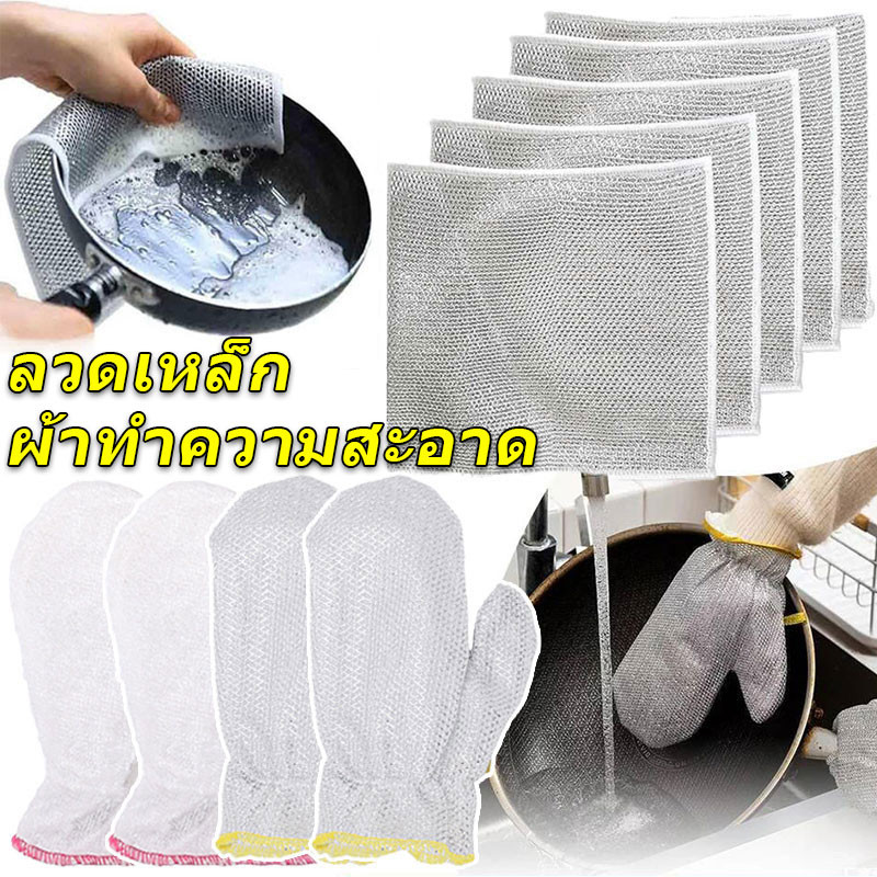 ถุงมือทําความสะอาดลวดเหล็กในครัว / ผ้าขี้ริ้วล้างจานไม่ขูด / ผ้าเช็ดจานจานหม้อวิเศษแบบใช้ซ้ําได้