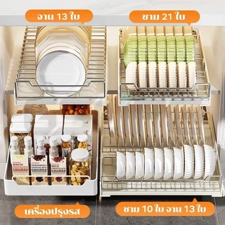 NBSail ชั้นวางจาน ตู้เก็บเครื่องปรุงบิวท์อิน ชั้นวางจานแบบลิ้นชักพร้อมรางเลื่อน ชั้นวางของในครัว Dish Rack