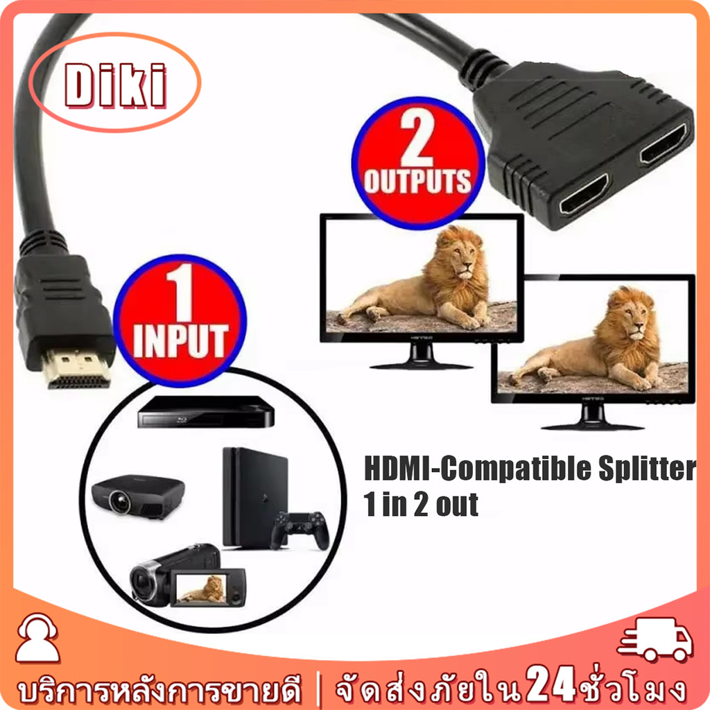 อะแดปเตอร์แปลงสายเคเบิ้ล HDMI 1ออก 2 จอ Full HD 1080P สีดำ ขนาด30ซม.ใช้ดี