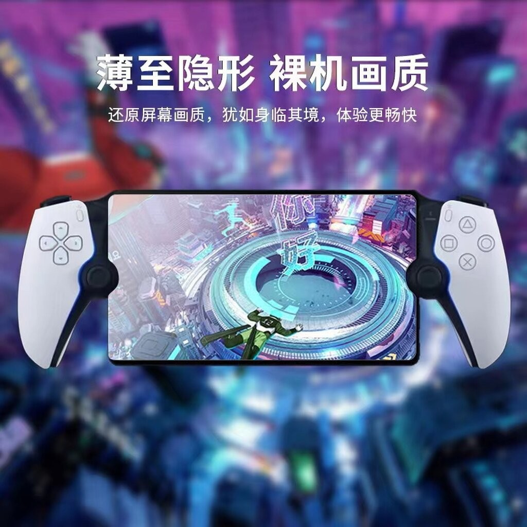 PS5 Portal ฟิล์มกระจกใสนิรภัยชัดแจ๋ว HD Clear แข็งระดับ 9H