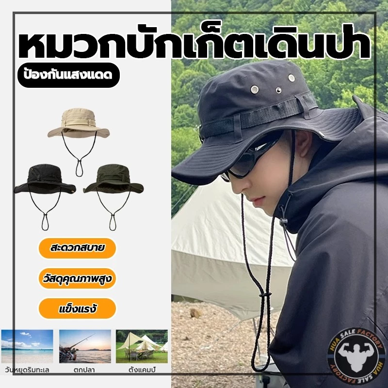 หมวกบักเก็ตเดินป่า/กปีกกว้าง9cm ตั้งแคมป์ ปีนเขา มีสายคล้องคอ ปีกกว้าง หมวกกันแดด ปีกกว้าง หมวกบักเก็ต