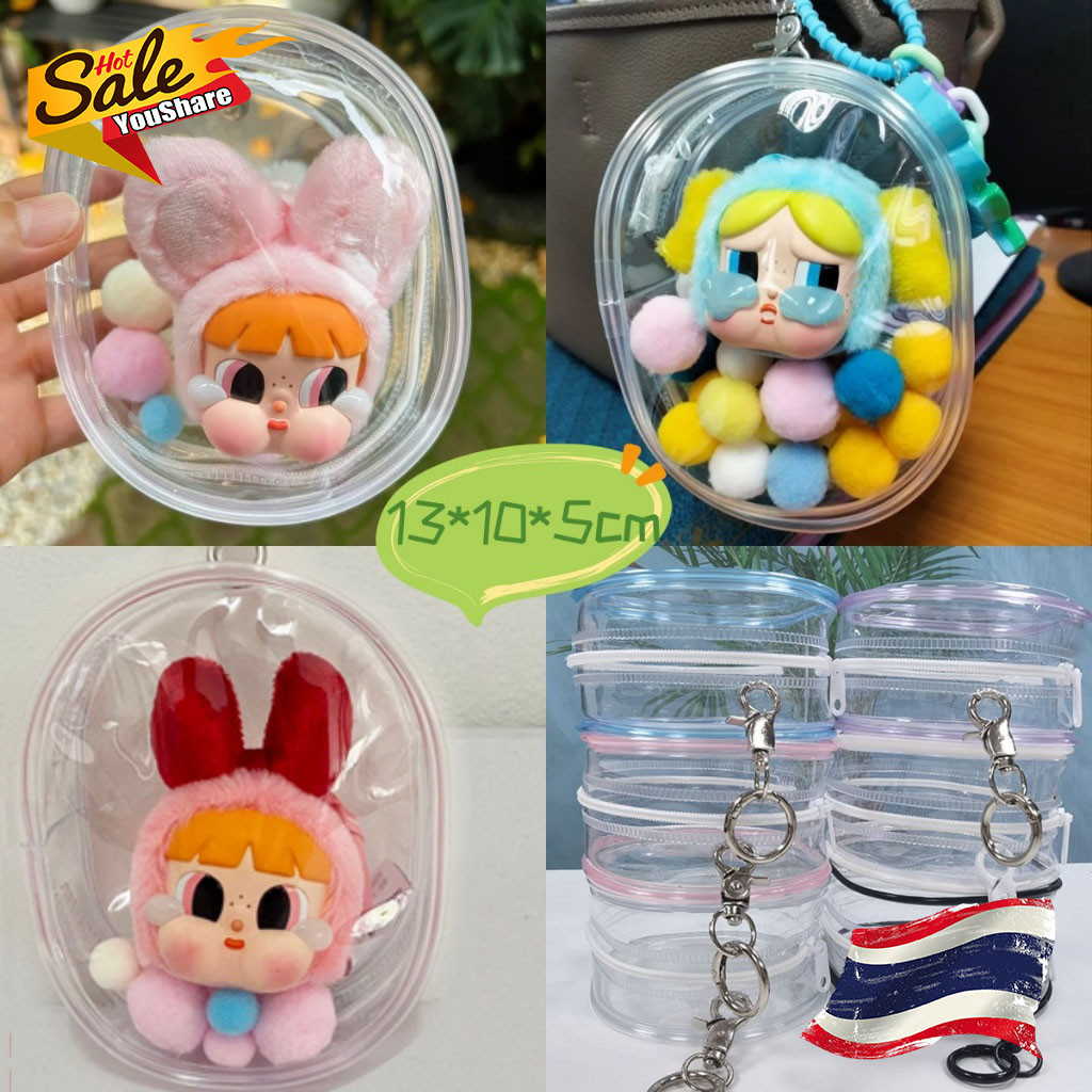 Crybaby Mystery Box Storage พวงกุญแจกระเป๋า Organizer ตุ๊กตาตุ๊กตากระเป๋าสตางค์ Thicken กันน้ำและกันฝุ่น