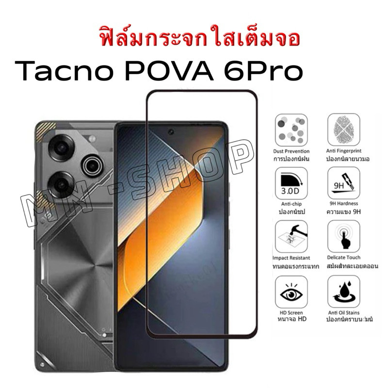 ฟิล์มกระจกใสเต็มจอ Tacno POVA 6Pro/Pova6 Neo/Pova5/Pova6 กระจกนิรภัยกันกระแทก สินค้าพร้อมส่งในไทย