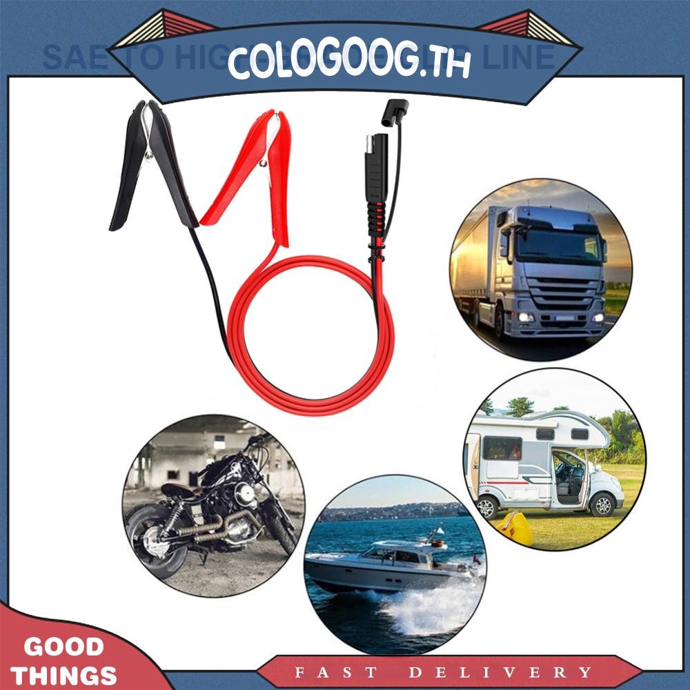 [colog.th] คลิปจระเข้สายเชื่อมต่อด่วน SAE อะแดปเตอร์ด่วนกระแสสูงสุด 15A สําหรับรถยนต์