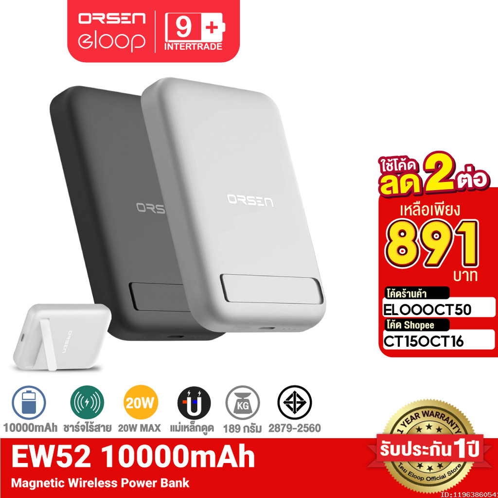 ซื้อ [891บ. โค้ดคุ้ม] Orsen by Eloop EW52 แบตสำรองไร้สาย 10000mAh PowerBank พาวเวอร์แบงค์ Wireless Charge Type C