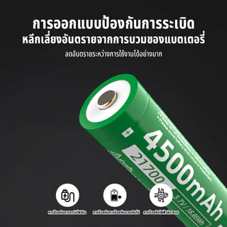 Yonii 21700 แบตเตอรี่ลิเธียมแบบชาร์จไฟได้ 3.7V ความจุขนาดใหญ่ 4500mAh แบตเตอรี่แบบชาร์จไฟได้ไฟฉายแสงแรง, พาวเวอร์แบงค์
