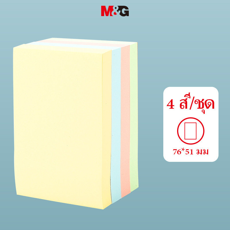 M&G 400 แผ่นโพสต์อิท 4 สี - โน้ตโน้ตโน้ต Youshi สําหรับบันทึกที่ประณีตและสติ๊กเกอร์ดัชนีแบบพกพาเครื่องเขียน