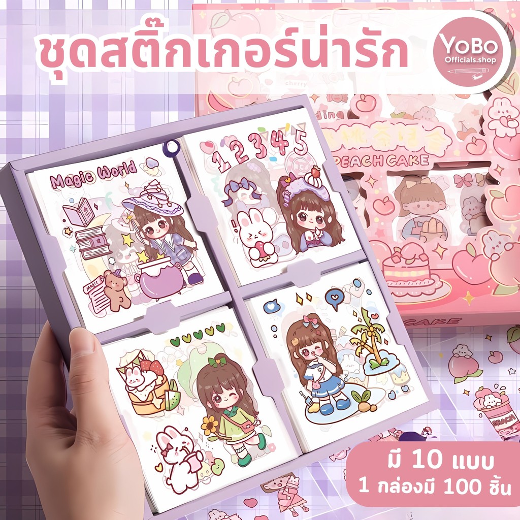 สติ๊กเกอร์ 100/200 แผ่น พร้อมกล่อง Sticker PVC น่ารักกันน้ำ ตกแต่ง ไดอารี่ สติ๊กเกอร์ไดคัท ลายน่ารัก