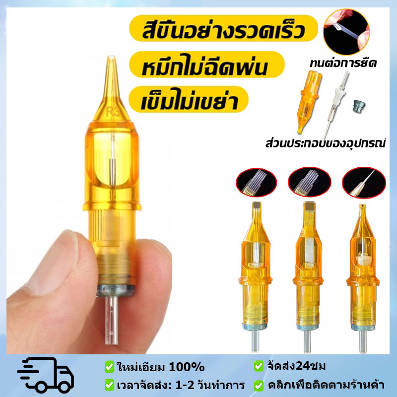 เข็มฮอคคุณภาพสู เข็มสัก เข็มปากกา ด้ามสักลาย เข็มสักลายฮอค เข็มสักคิ้ว กล่องมี20 ชุดอุปกรณ์สักคิ้ว เข็มสักแบบใช้แล้วทิ้ง