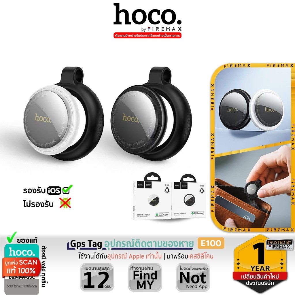 ⚡️ HOCO E100 Gps Tag อุปกรณ์ติดตามของหาย สำหรับใช้งานกับ Apple Find My เคสซิลิโคนในตัว hc6