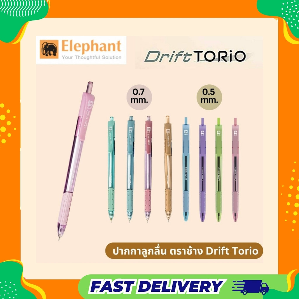 ปากกาลูกลื่น Elephant (ตราช้าง) รุ่น Drift Torio ขนาดเส้น 0.5 mm. และ 0.7 mm. ด้ามสีสันน่ารัก ราคาไม่แพง