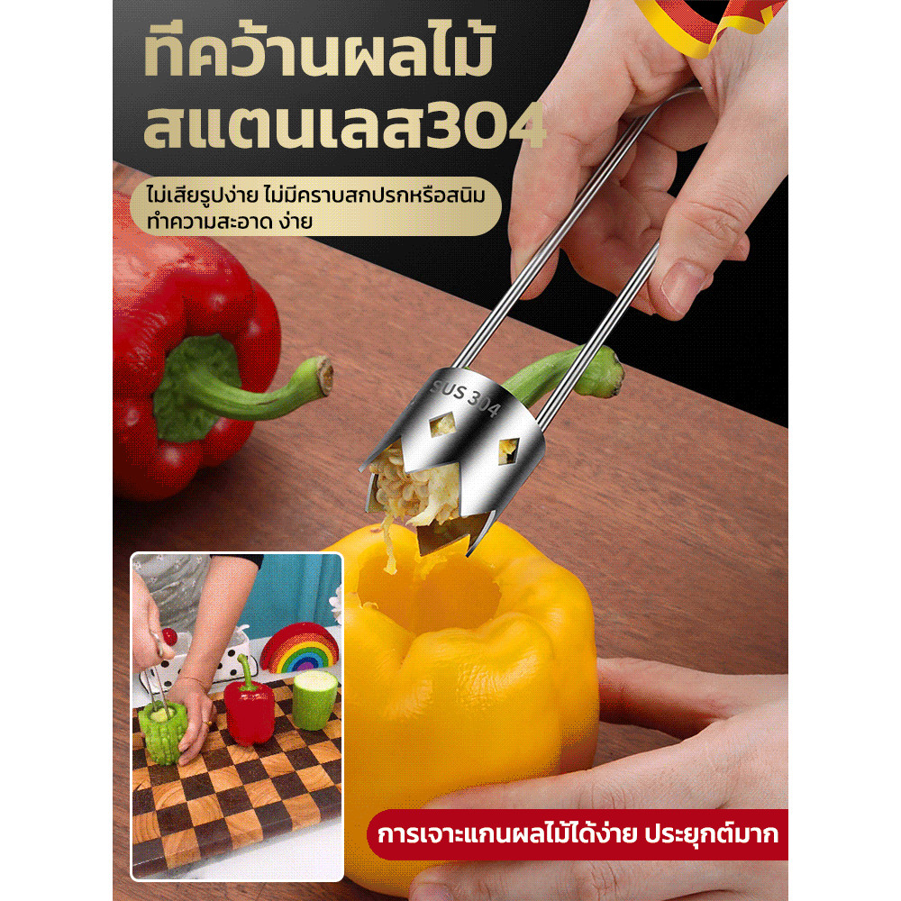 เซิงโกว แกนกลาง แกนกลาง ดึงหัวใจ อเนกประสงค์ ใช้ได้ แกนกลาง เครื่องปอกผลไม้ เครื่องถอนแกนผัก หมุน เรียบง่าย ผู้ใช้ห้องครัว