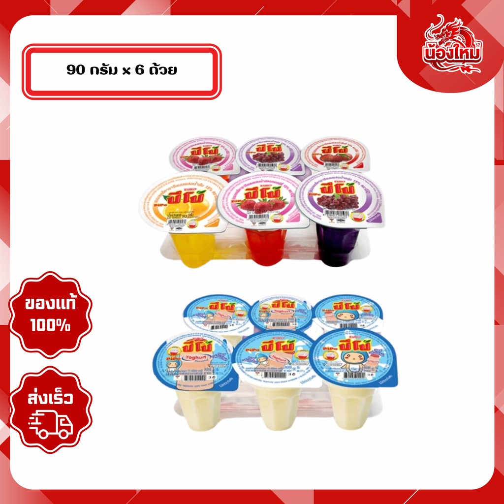 [ยกแพ็ค 6 ถ้วย] ปีโป้ เยลลี่คาราจีแนน 90 ก.