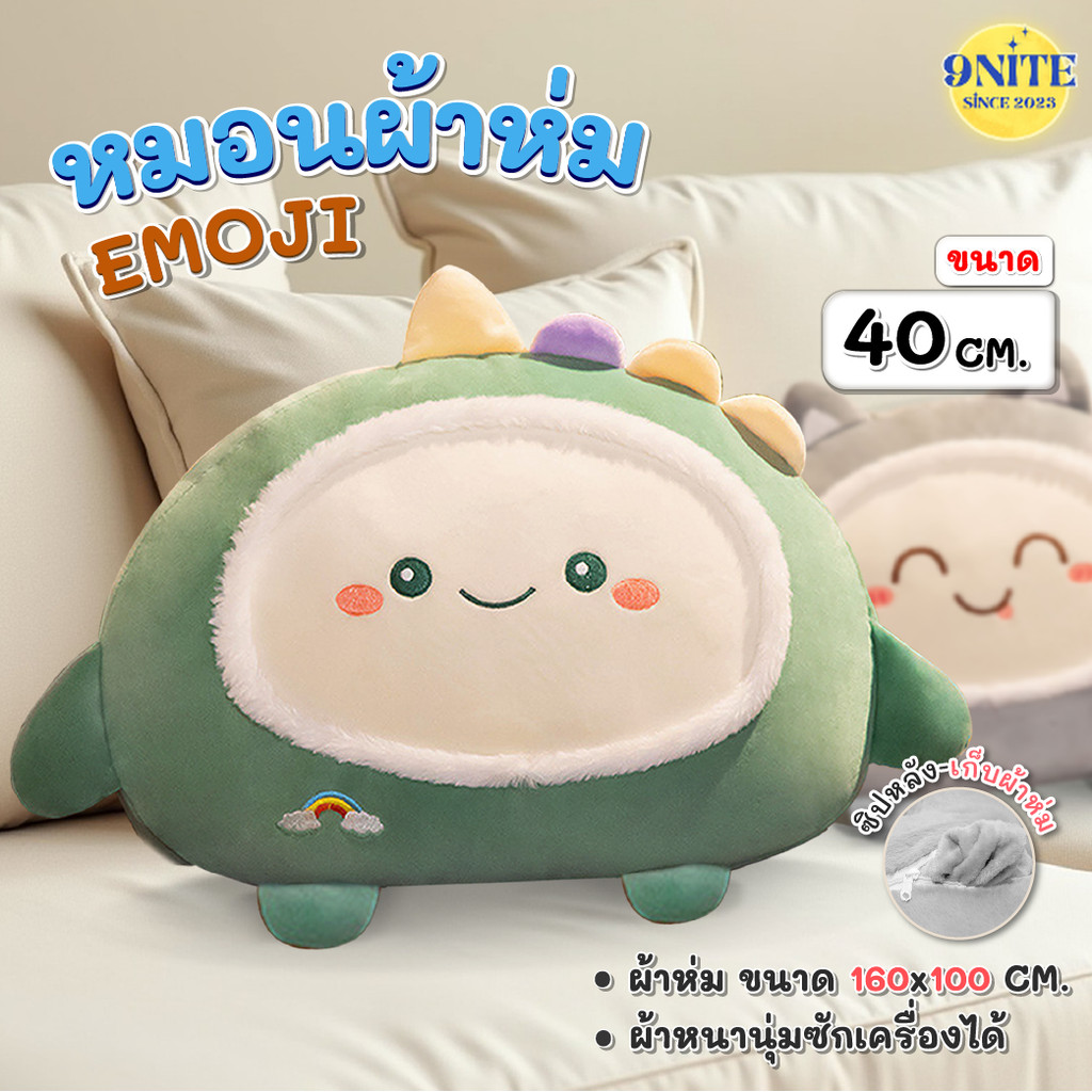 ตุ๊กตาหมอนผ้าห่ม ตุ๊กตา หมอนผ้าห่ม พร้อมผ้าห่มในตัว ขนาดตุ๊กตา 40cm ผ้าห่ม 100x160cm มีหลายแบบให้เลือก