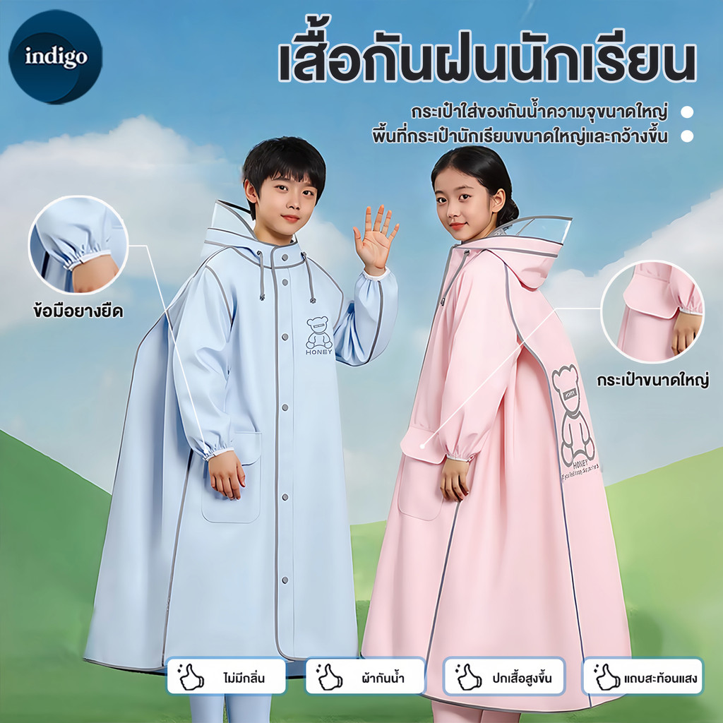 ชุดกันฝน ชุดกันฝนเด็ก เนื้อหนา kids raincoat เสื้อกันฝนเด็กชายหญิง ลายการ์ตูน น่ารัก ผ้า EVA นุ่มและสบาย