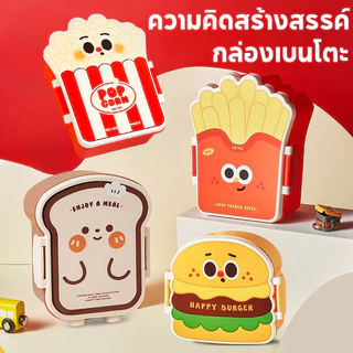 COD กล่องข้าวเด็ก กล่องอาหารกลางวัน เบนโตะ แบบพกพา กล่องอาหารกลางวัน สามารถใช้กับไมโครเวฟได้