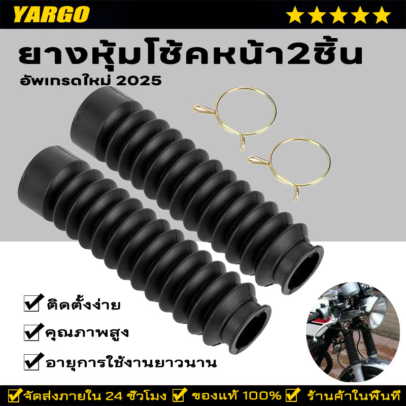 ยางหุ้มโช้คหน้า2ชิ้น ยางกันฝุ่นโช้คหน้า สีดำ ดัดแปลงรถจักรยานยนต์ โช๊คหน้าโช๊คฝาครอบโช๊คอัพยางกันฝุ่น ปลอกยางมอเตอร์ไซค์