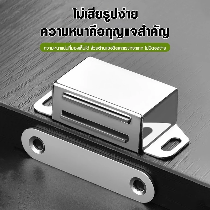 แม่เหล็กติดประตู-หน้าต่าง สแตนเลส พร้อมน็อต thumbnail 7