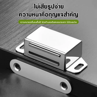 แม่เหล็กติดประตู กันชนแม่เหล็กสแตนเลส แม่เหล็กติดบานประตู ชุด แถมน็อต แม่เหล็กดูดหน้าต่างสแตนเลส