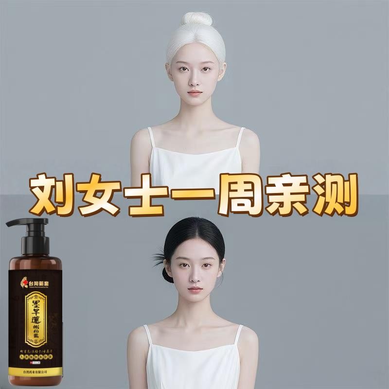 Polygonum Multiflorum Herbal Essence พืชธรรมชาติบริสุทธิ์สามารถใช้ One Wash It Black Non-Stick Scalp