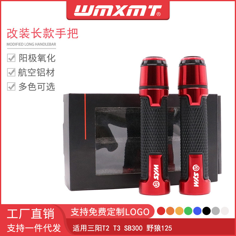 เหมาะสําหรับ Sanyang T2 T3 SB300 Wild Wolf 125 ดัดแปลง CNC อลูมิเนียม Handlebar ยาง Handlebar คันเร่