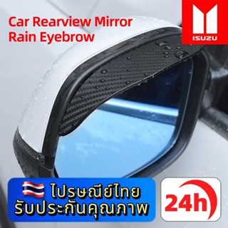 ISUZU MU-X RS X-SERIES V-CROSS D-MAX SPARK สากล รถ กระจกมองข…