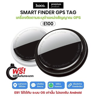 อุปกรณ์ติดตาม GPS HOCO E100 Tag รองรับ Find My ไม่ต้องติดตั้…