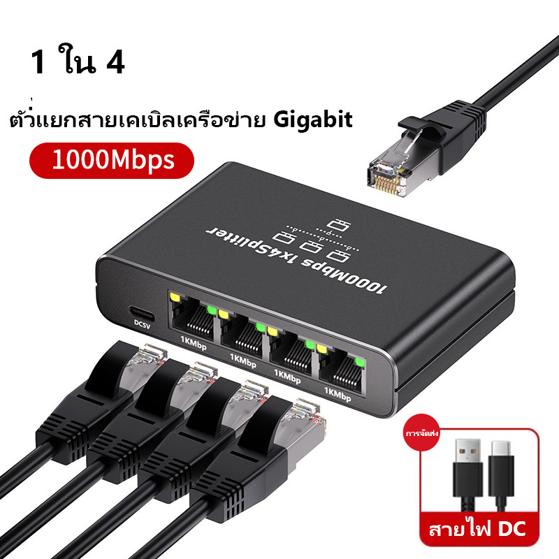 "lan hub "switch hub ทีวีคอมพิวเตอร์ ขยายสายแลน 2 lan to lan lan switch hub lan ตัวแยกสายแลน