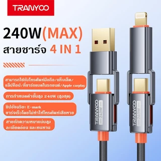 TRANYOO XS10 PD240W สายชาร์จเร็ว 4 ใน 1 ขนาด 1.2 เมตร Type-C สายชาร์จเร็วสำหรับ คอมพิวเตอร์โน๊ตบุ๊ค
