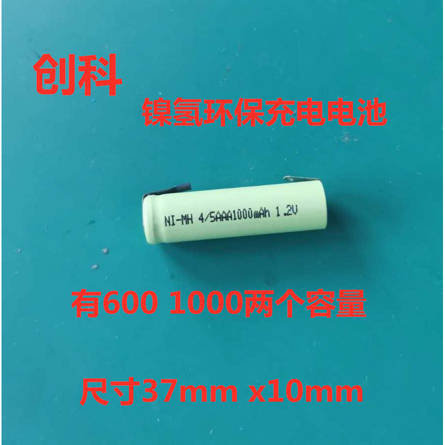 NiMH NI-MH 4/5AAA 550mAh 600mAh 1.2V แบตเตอรี่มีดโกน 4.8V เมตรแบตเตอรี่