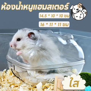 พร้อมส่ง กล่องทรายปัสสาวะ พลาสติก ขนาดเล็ก สําหรับหนูแฮมสเตอ…