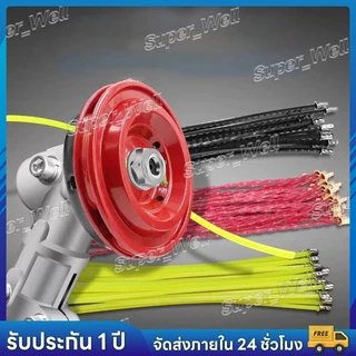 จานเอ็นตัดหญ้า อลูมิเนียม แบบหนา สำหรับเครื่องตัดหญ้าทุกรุ่น หัวเอ็นตัดหญ้า