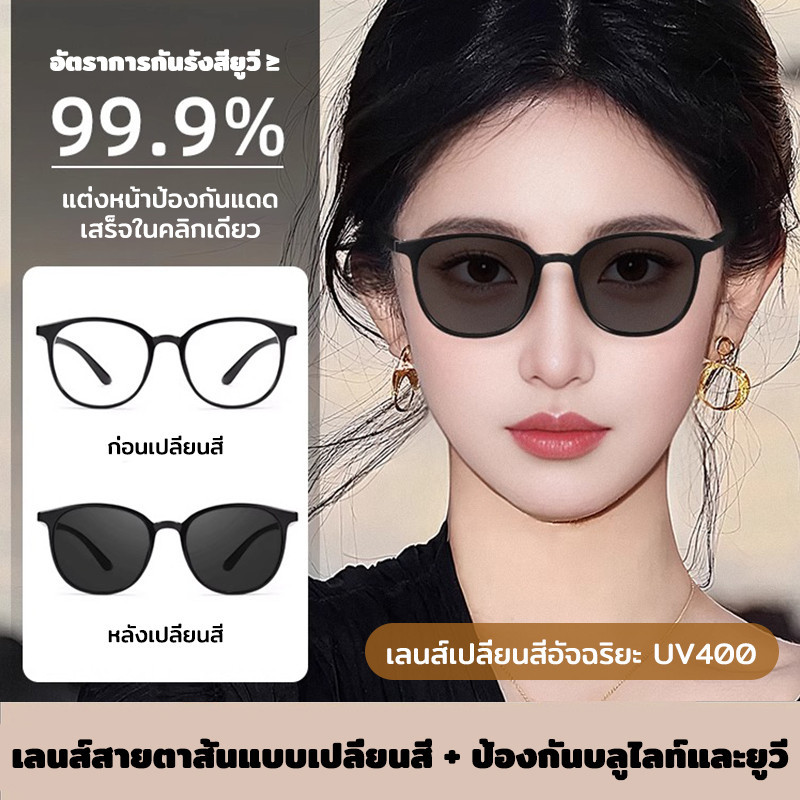แว่นสายตาสั้น กรองแสงสีฟ้า ออกแดดเปลี่ยนสีเทาดำ เลนส์บลูออโต้ กรอบ TR90 ใส่ได้ทั้งชายและหญิง7732