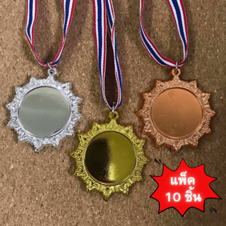 เหรียญรางวัล แพ็ค 10 ชิ้น แบบแปะโลโก้ได้ ถ้วยรางวัล เหรียญกี…