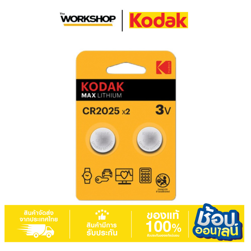KODAK ถ่านกระดุม CR2025 LITHIUM COIN CELL BATTERY CAT30417670