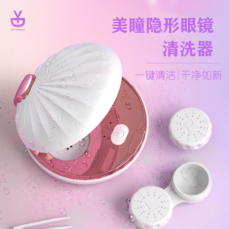 คอนแทคเลนส์ทําความสะอาดเครื่องสําอางไฟฟ้าทําความสะอาดตาแชสซีอัตโนมัติอัลตราโซนิกชาร์จ USB การ์ตูนทํา
