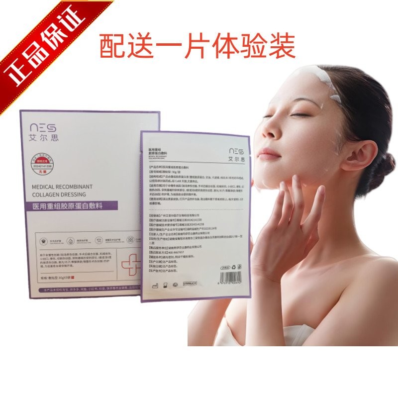 Silky Collagen Essence Mask Moisturizing Ayers Repair Moisturizing Ayers Black Gold Multiprotein ของ