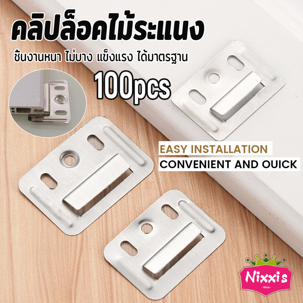 NIS 100 ชิ้น/แพ็ค คลิปล็อคไม้ระแนง เฟอร์นิเจอร์หัวเข็มขัด หัวเข็มขัด Wall Panel Buckle