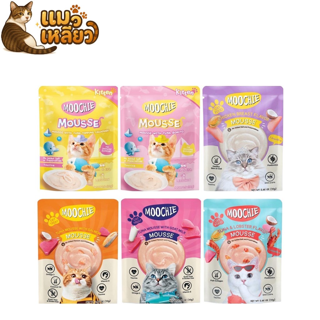 Moochie Cat Mousse อาหารเปียกแมวเนื้อมูส สร้างระบบภูมิคุ้มกัน จากวัตถุดิบคุณภาพ