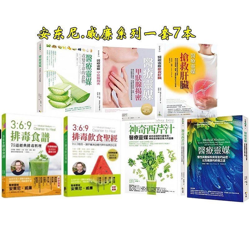หนังสือกระดาษ 369 สูตรดีท็อกซ์+Diet Medical Medical Medical Medicine Magic Celery Juice Rescue Liver