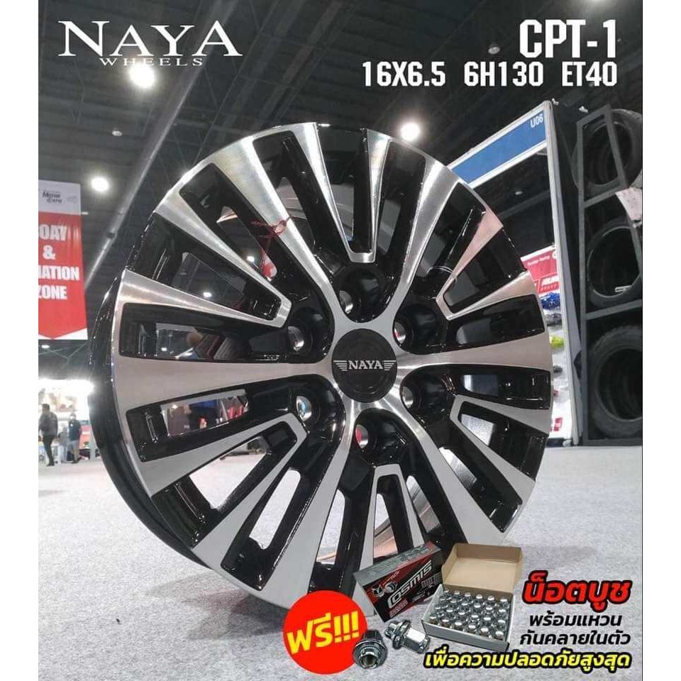 ล้อแม็ก ขอบ16 NAYA 16x6.5 6H130 ET40🎏ราคาชุด4วง✅ แถมจุ๊บเหล็ก👍 มีรับประกันนาน 6ปีสี1ปี✅❤️