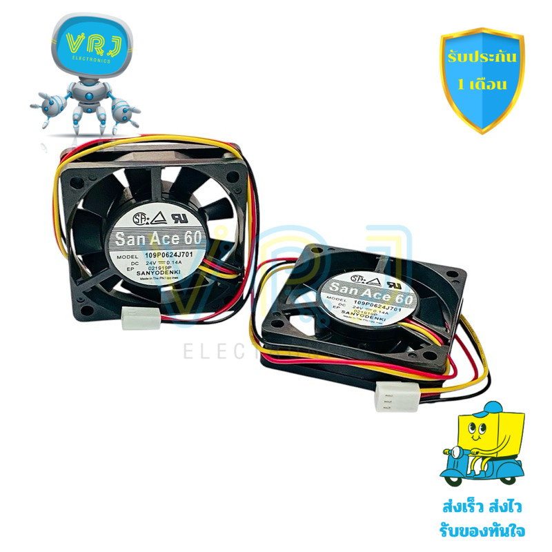 พัดลมระบายอากาศ Sanace 109P0624J701 24VDC 0.14A ขนาด 60x60x15 มม. 3 สาย มีระบบตรวจจับรอบพัดลม (Tacho