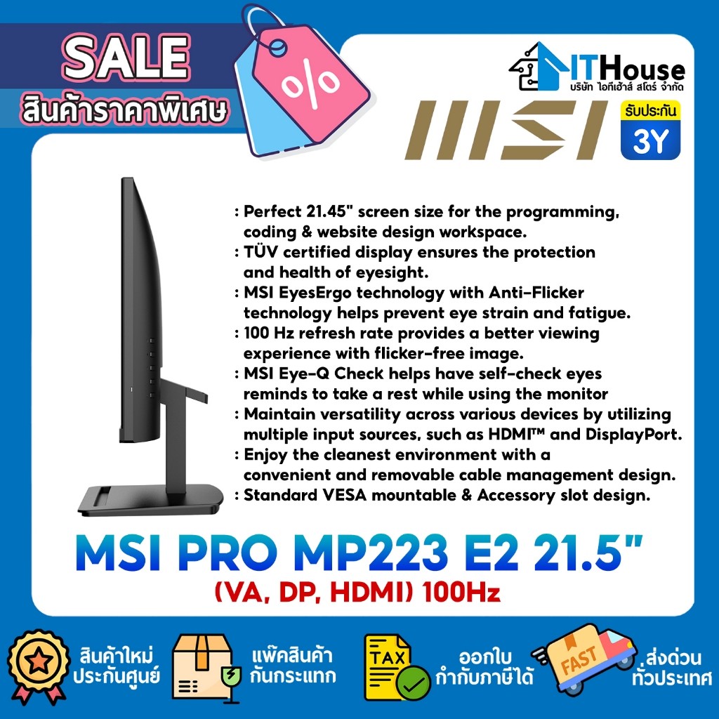 MSI PRO MP223 E2 (VA,DP,HDMI) จอมอนิเตอร์ขนาด 21.5″ 100Hz 1ms ✅รองรับ Adaptive-Sync ✅ความละเอียด 1920 × 1080 (FHD) ราคา ถูกที่สุด ดีลบีเคเค แกลเลอรีภาพที่ 4