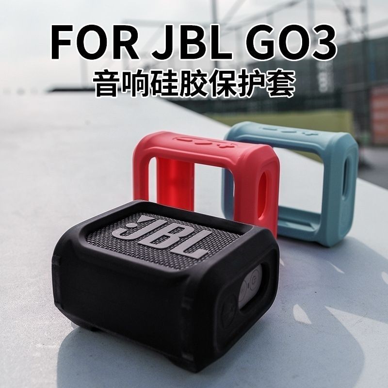เหมาะสําหรับลําโพง JBL GO3 เคสซิลิโคนแบบพกพา Gold Brick 3 เคสป้องกันเสียงสามารถสายรัดคงที่ 717A