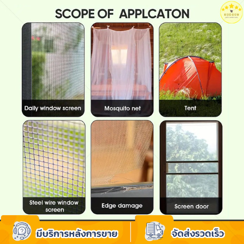 KUDSUN แผ่นซ่อมมุ้งลวด แผ่นแปะมุ้งลวด เทปกาว ติดตั้งง่าย กาวเหนียว กันยุงกันแมลง ใช้งานง่าย แค่ลอกแล้วแปะ - รูปที่ 3