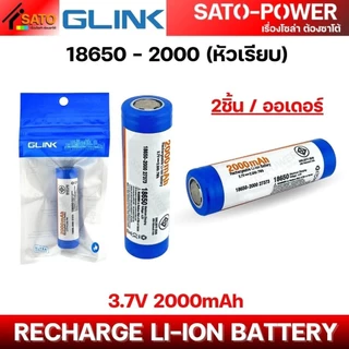 GLINK แบตเตอรี่ ลิเธียม Li-ion (หัวเรียบ) 3.7V | 18650 - 21700 | ชาร์จซ้ำได้ แบตเตอรี่แพ็ค